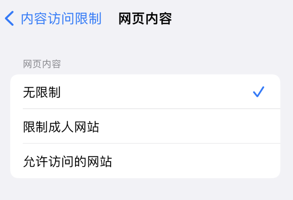 沁源苹果维修服务分享iOS16找不到Safari无痕浏览模式 