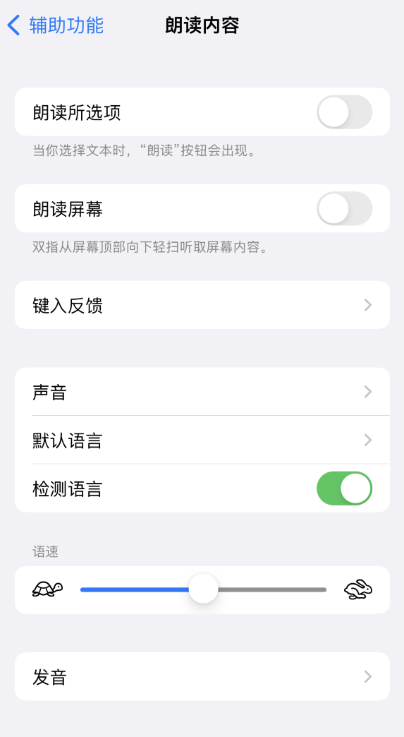沁源苹果服务网点分享iOS 16 小技巧：让 iPhone 朗读屏幕上的内容或所选择的文本 