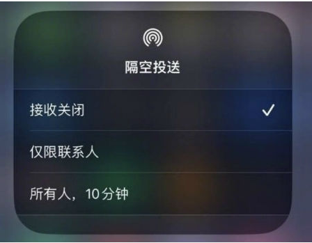 沁源苹果手机维修分享升级iOS 16.1.1后如何使用AirDrop 