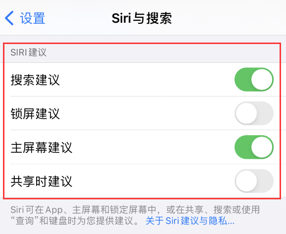 沁源苹果手机维修分享iPhone 12 下拉不显示搜索框了怎么办 