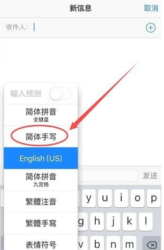 沁源苹果手机维修分享iPhone12手写键盘设置教程 