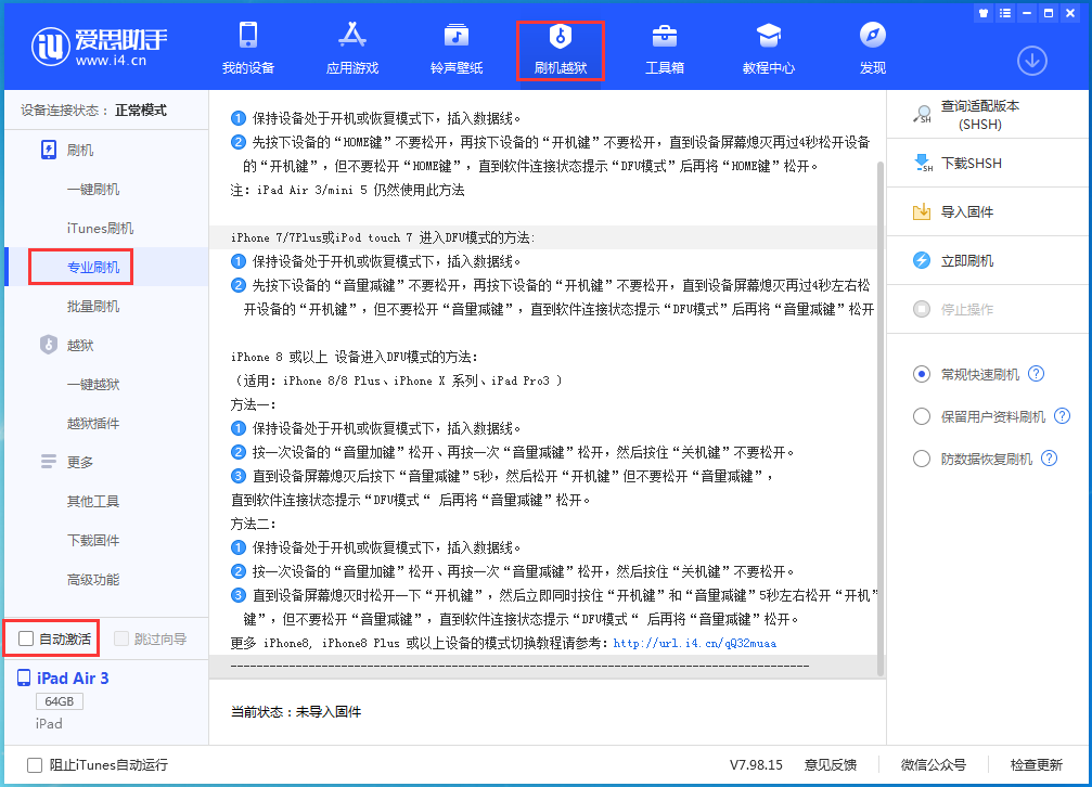 沁源苹果手机维修分享iOS 14.2 测试版_iOS 14.2 测试版一键刷机教程 