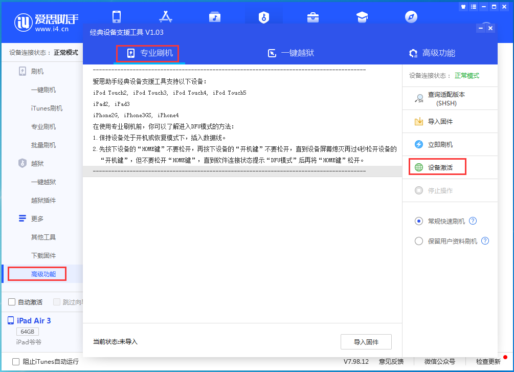 沁源苹果手机维修分享iOS 13.5.1正式版_iOS 13.5.1正式版一键刷机教程 